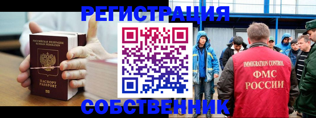 регистрация для дет. сада в Ингушетии