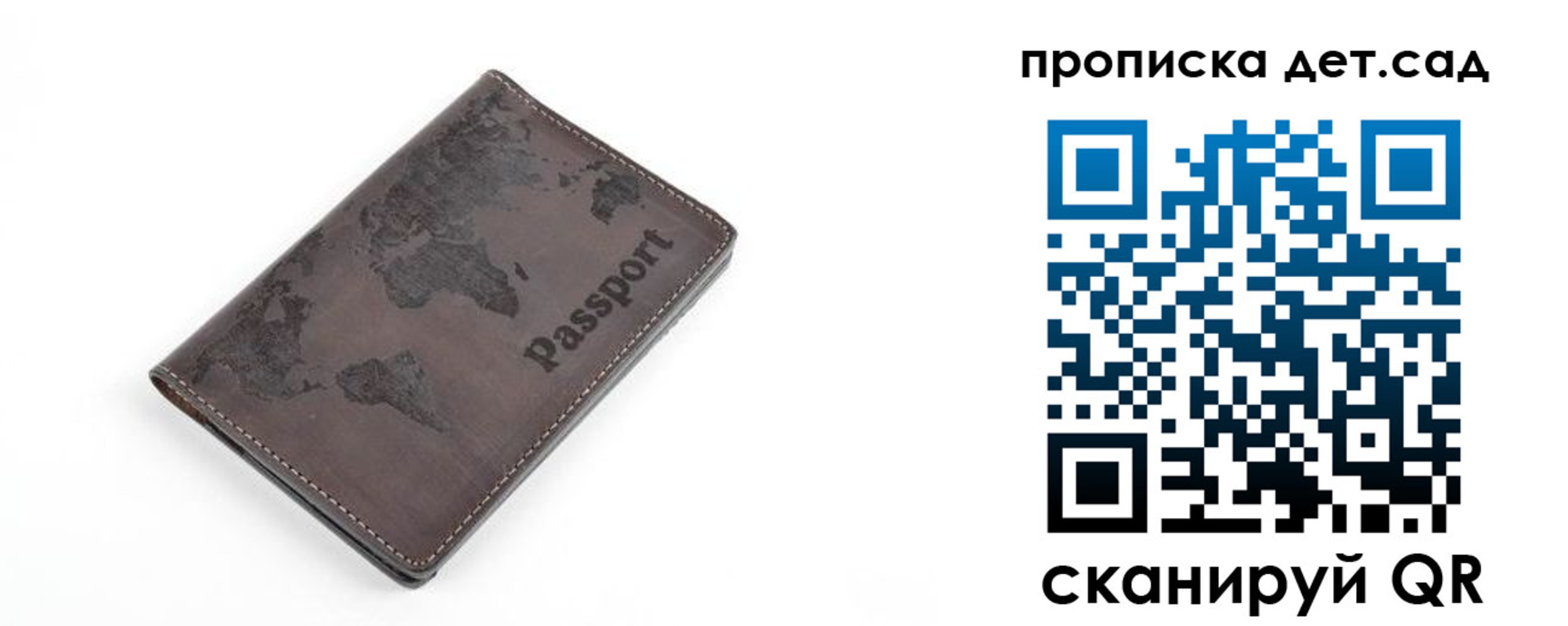 прописка в квартире в Ингушетии