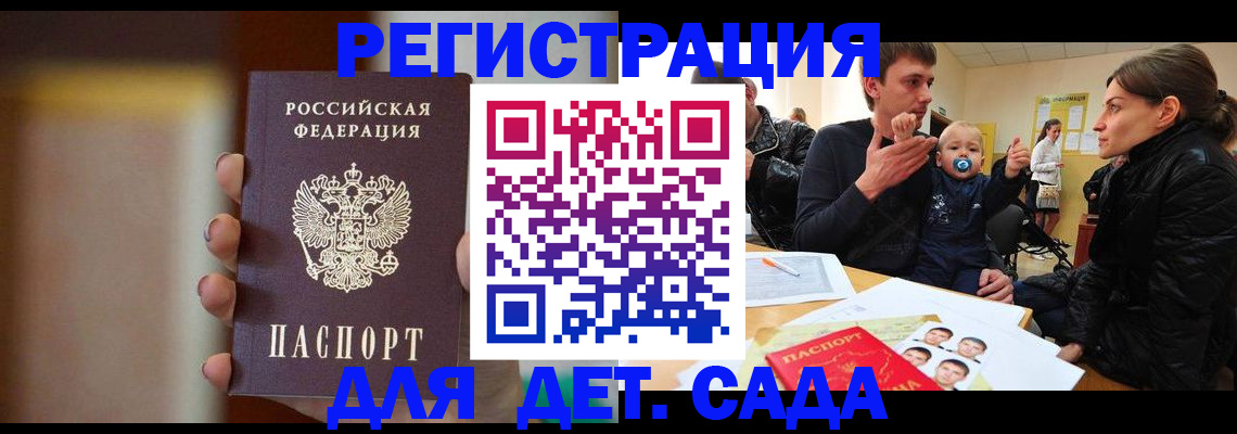 прописка паспорт в Ингушетии