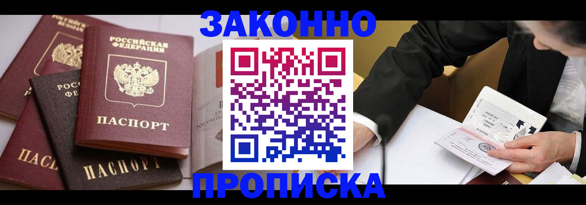 регистрация для дет. сада в Ингушетии